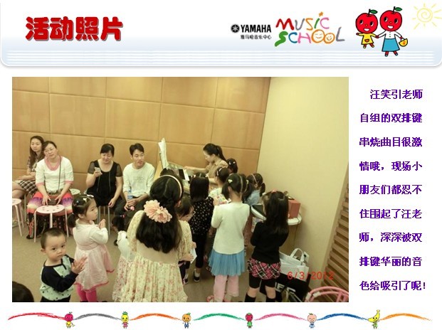 德扑之星音乐中心上海友谊商城直营店“六一活动”圆满结束 