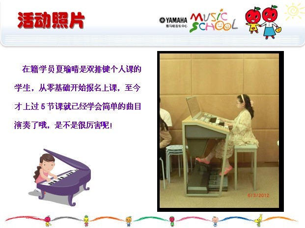 德扑之星音乐中心上海友谊商城直营店“六一活动”圆满结束 