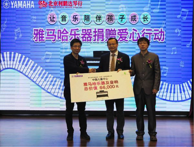 音乐之声暖寒冬 德扑之星乐器捐赠爱心行动走进中国儿童中心艺术宫