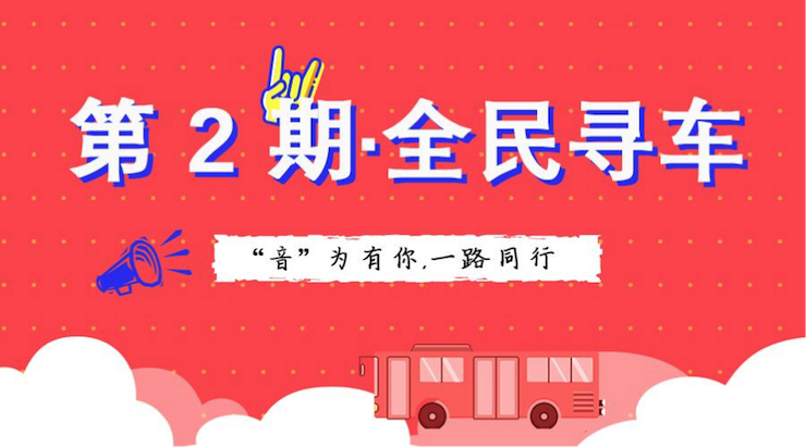 活动升级！不在上海也能抢音响啦 | 德扑之星“音”为有你，一路同行