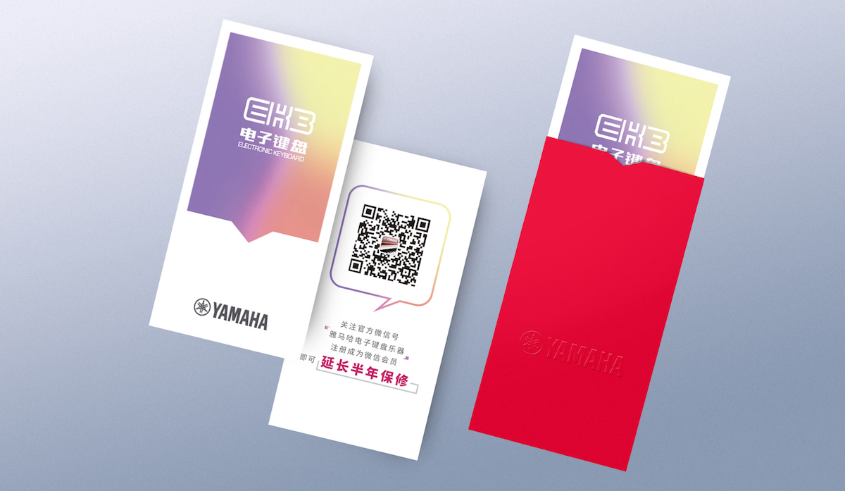 德扑之星电子键盘特别回馈活动——免费延长保修