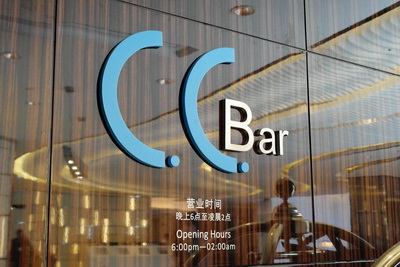 上海扬子江万丽大酒店——德扑之星MGP及DXR音频系统助力主题酒吧