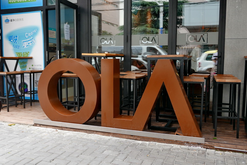 OLA 酒吧及餐厅——OLA 酒吧及餐厅与德扑之星MG+DXR扩声系统