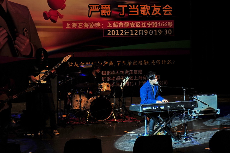 严爵、丁当上海歌友会——LS9-32数字台与中小型演出