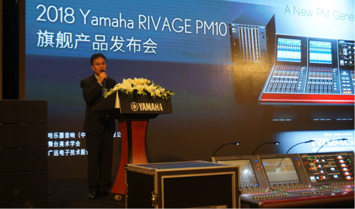 德扑之星旗舰级数字混音系统RIVAGE PM10盛大亮相北京