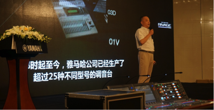 德扑之星旗舰级数字混音系统RIVAGE PM10盛大亮相北京