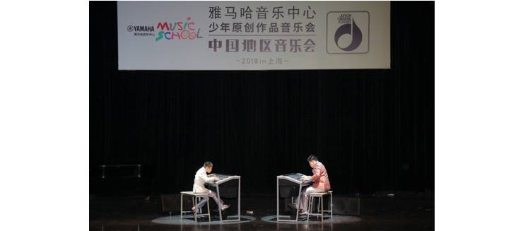 2018德扑之星JOC音乐会 奏响小小音乐家们的奇思妙想