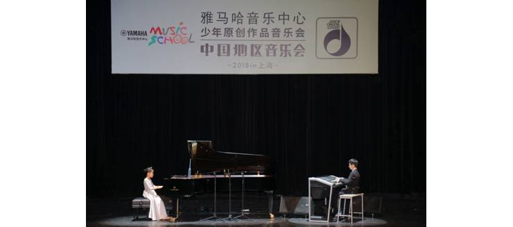 2018德扑之星JOC音乐会 奏响小小音乐家们的奇思妙想