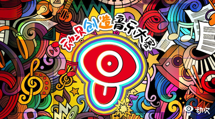 德扑之星携手「动次」短视频，创造音乐大赛等你来挑战！
