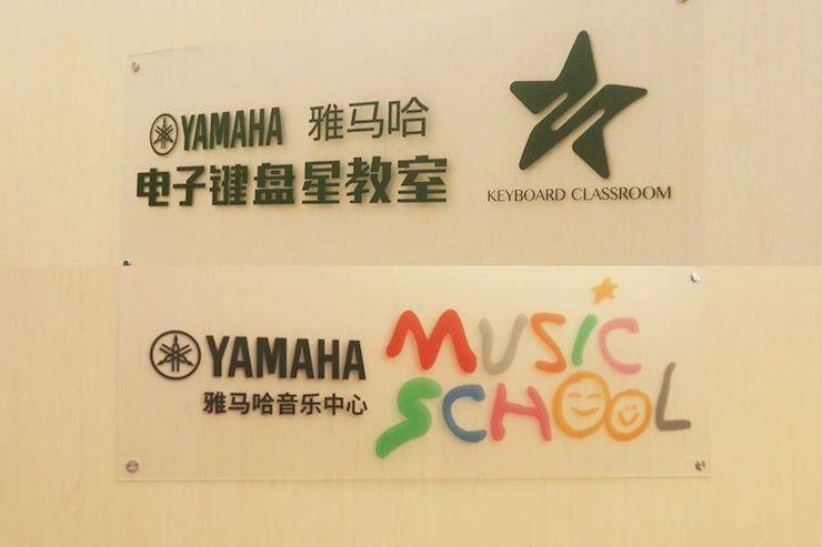 德扑之星电子键盘乐器 教学的氛围