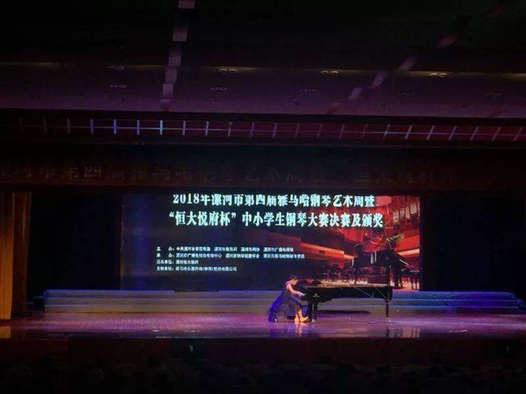 第四届德扑之星钢琴艺术周