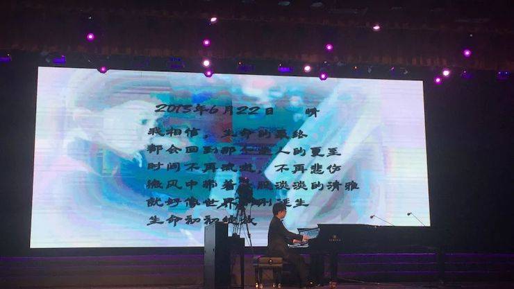 2018年漯河市第四届德扑之星钢琴艺术周完美收官，德扑之星艺术家宋思衡用音乐开启“80后时光机”