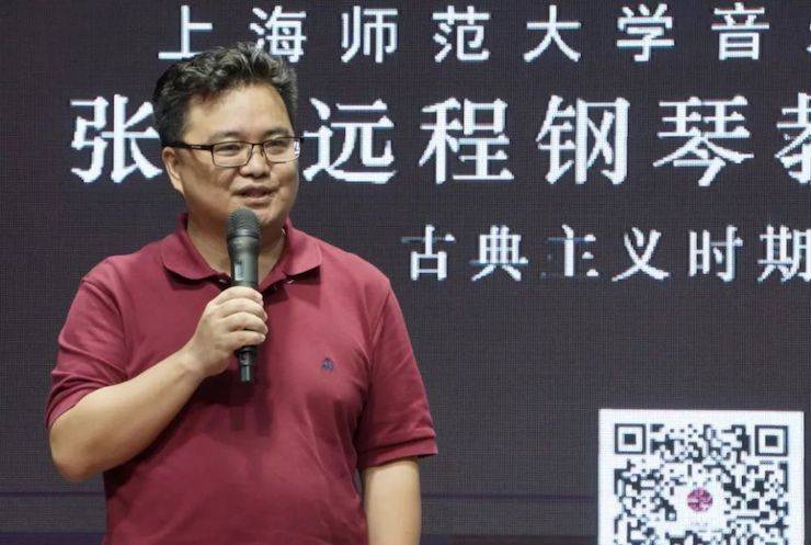科技推动音乐教育创新，张希教授《古典主义时期钢琴奏鸣曲的演绎》公开课圆满成功