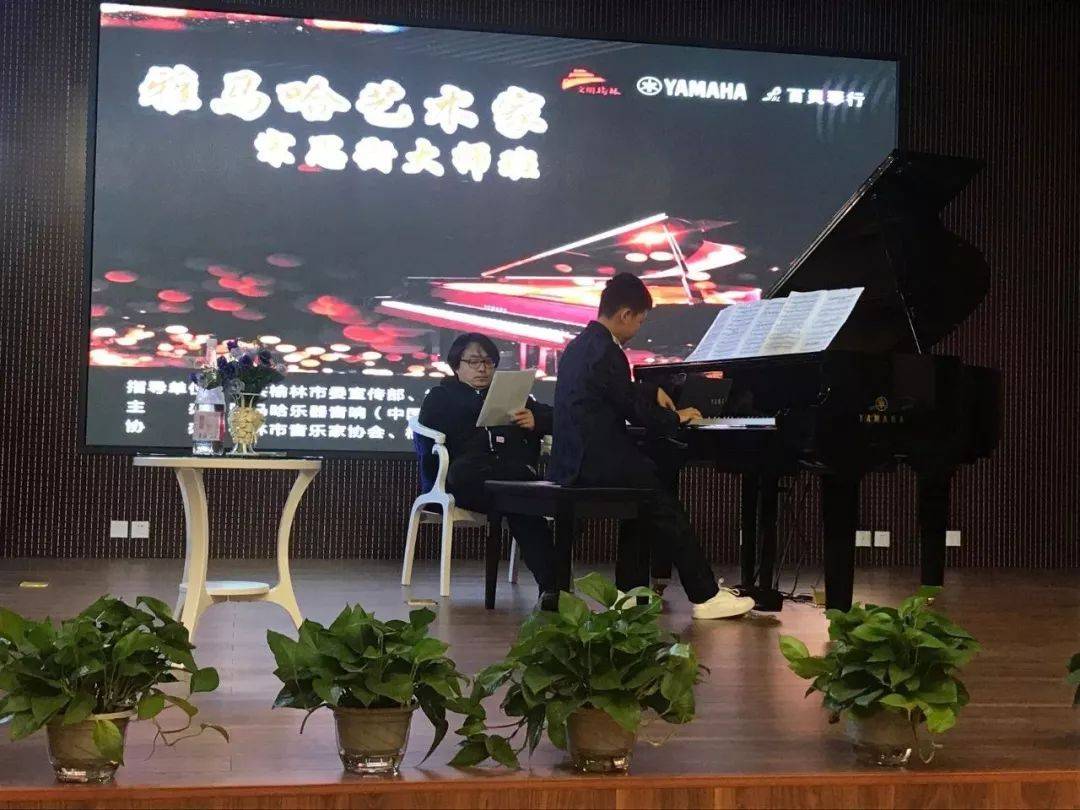 榆林百灵德扑之星钢琴体验中心开业庆典
