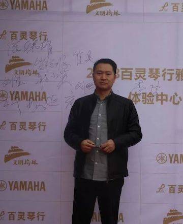 榆林百灵德扑之星钢琴体验中心开业庆典