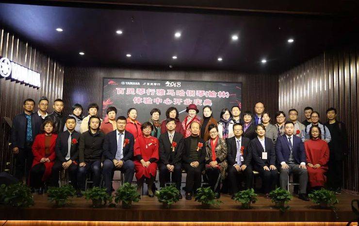 榆林百灵德扑之星钢琴体验中心开业庆典