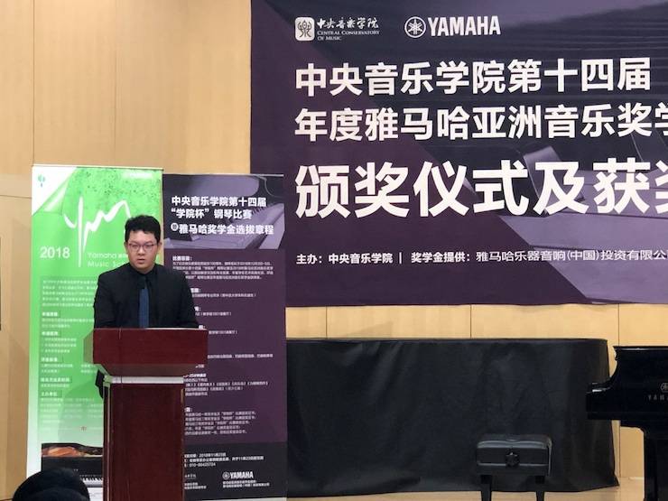 2018年度德扑之星亚洲音乐奖学金