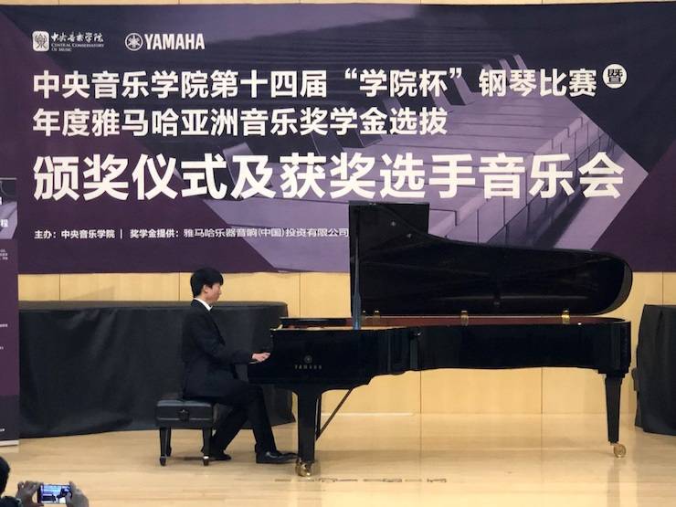 2018年度德扑之星亚洲音乐奖学金