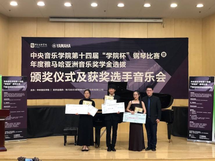 2018年度德扑之星亚洲音乐奖学金
