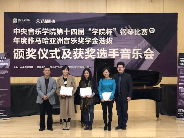 2018年度德扑之星亚洲音乐奖学金