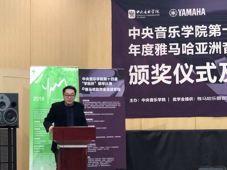2018年度德扑之星亚洲音乐奖学金