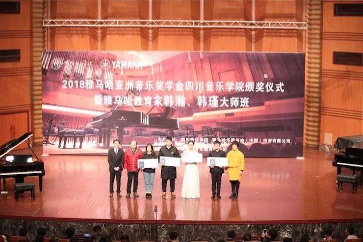 韩瀚、韩瑾音乐会