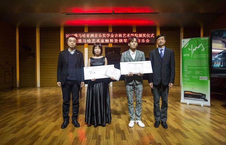 【精彩回顾】2018德扑之星亚洲音乐奖学金吉林艺术学院颁仪式--暨德扑之星艺术家鲍释贤钢琴独奏音乐会及大师班圆满结束