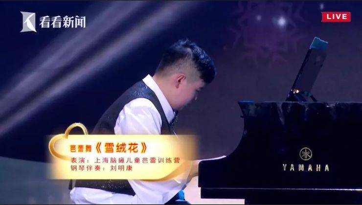 主持界泰斗叶惠贤力赞德扑之星未来艺术家刘明康：“很难相信，这么悠扬的琴声出自一位自闭症少年的手里！”