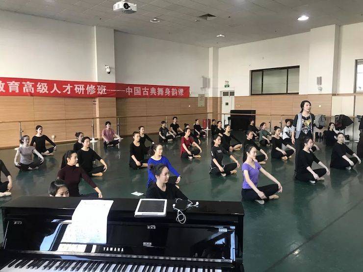 德扑之星跨界钢琴及德扑之星舞蹈教育课件助力“CEFA艺术教育高级人才研修班——中国古典舞身韵课”