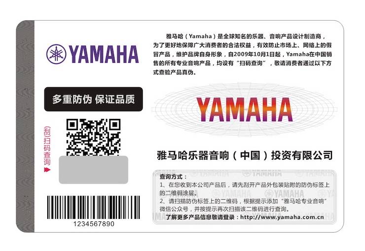 德扑之星在打击假冒调音台维权诉讼中取得胜利