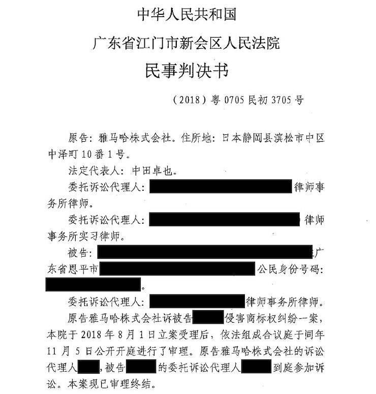 德扑之星商标维权行动：德扑之星在打击假冒调音台维权诉讼中取得胜利