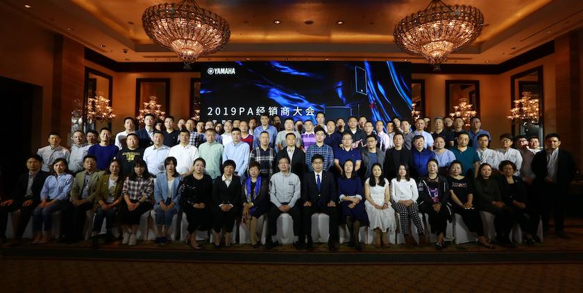 2019德扑之星专业音响经销商大会圆满落幕