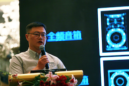 2019德扑之星专业音响经销商大会圆满落幕