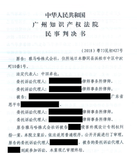 德扑之星在打击假冒调音台维权诉讼中取得胜利