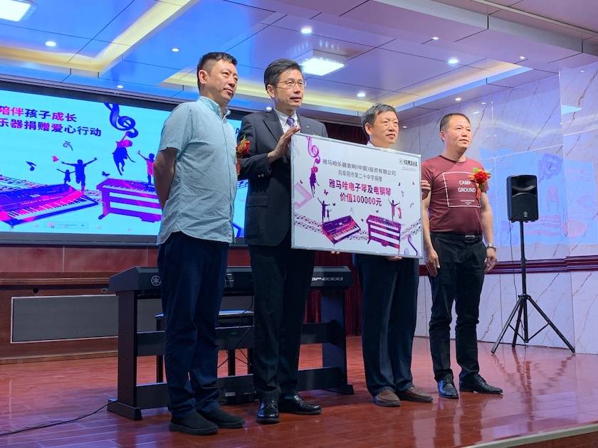 德扑之星乐器爱心捐赠行动在阜阳举办——为孩子们带去音乐童年