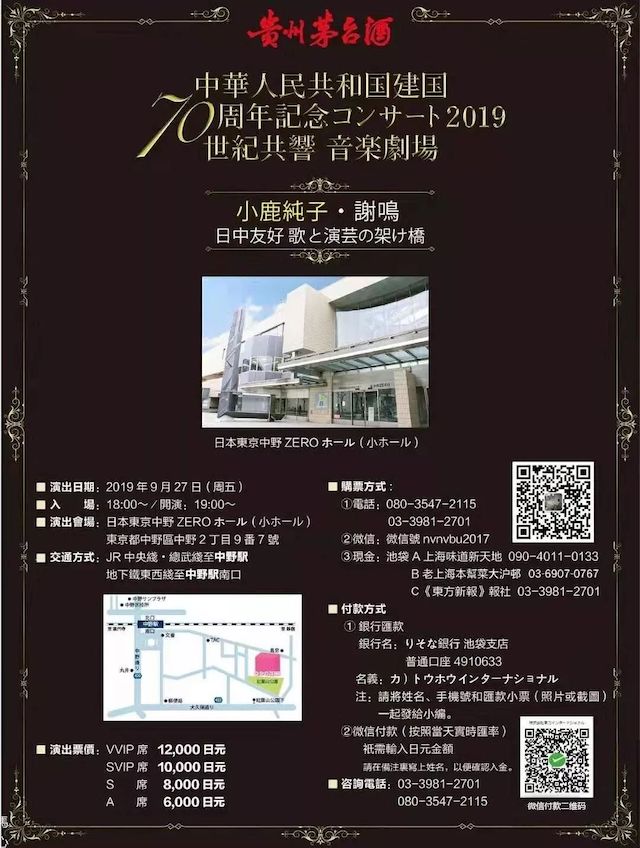 音乐会 | 德扑之星未来艺术家刘明康将牵手《排球女将》“小鹿纯子”庆祝祖国七十周年华诞