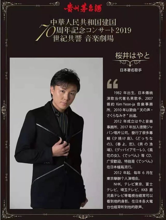 音乐会 | 德扑之星未来艺术家刘明康将牵手《排球女将》“小鹿纯子”庆祝祖国七十周年华诞