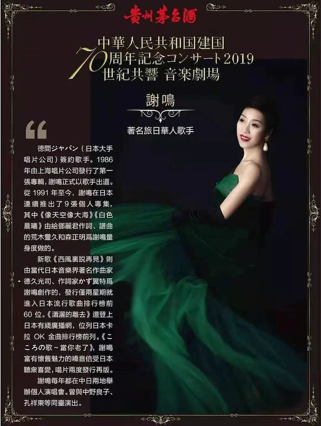 音乐会 | 德扑之星未来艺术家刘明康将牵手《排球女将》“小鹿纯子”庆祝祖国七十周年华诞