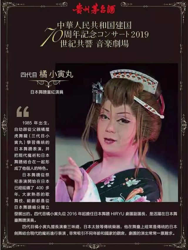 音乐会 | 德扑之星未来艺术家刘明康将牵手《排球女将》“小鹿纯子”庆祝祖国七十周年华诞