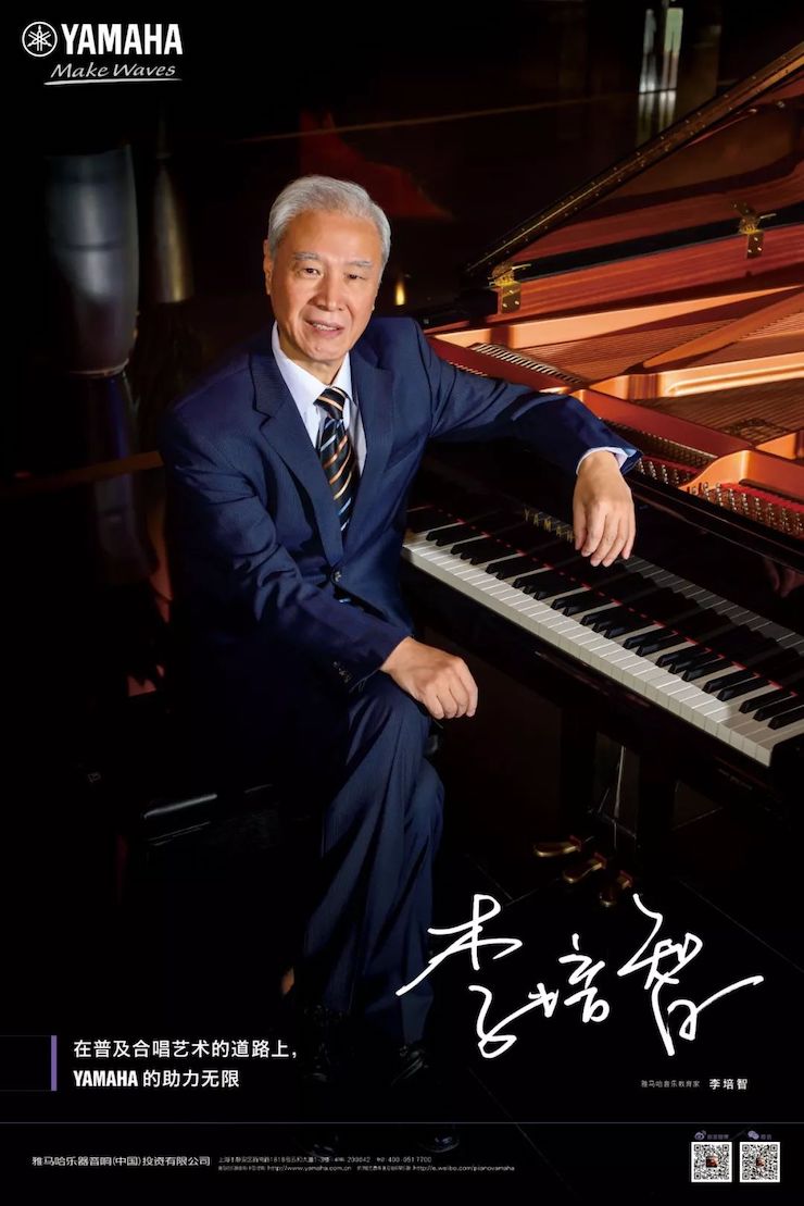 德扑之星教育家的故事——李培智