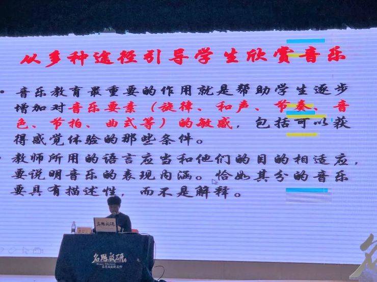 音乐课堂 | 全国中小学音乐“双基融通核心素养，教法彰显创新魄力”课堂观摩交流研讨会