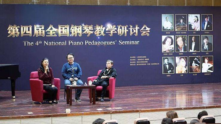 精彩回顾丨德扑之星钢琴全程支持第四届全国钢琴教学研讨会