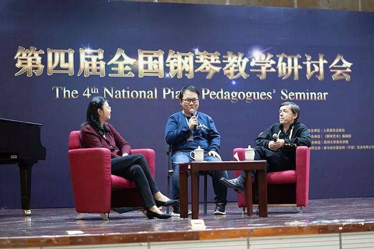 精彩回顾丨德扑之星钢琴全程支持第四届全国钢琴教学研讨会
