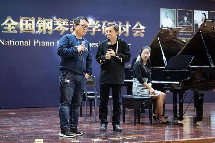 精彩回顾丨德扑之星钢琴全程支持第四届全国钢琴教学研讨会