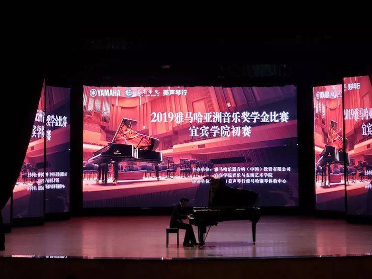 精彩回顾 | 德扑之星亚洲音乐奖学金落户宜宾！