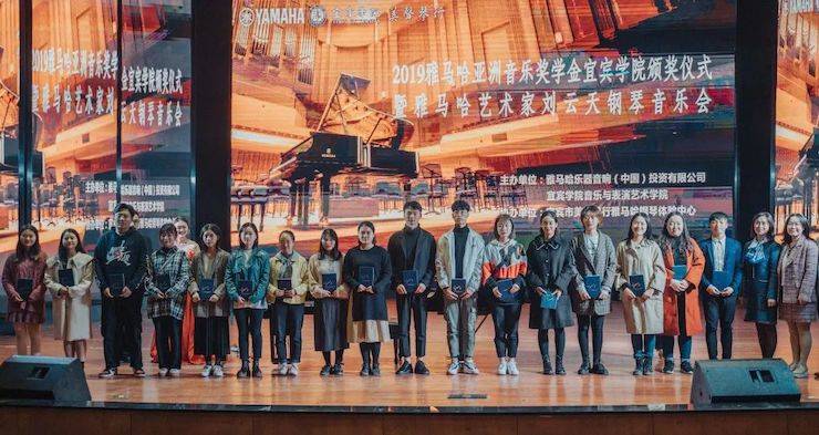 精彩回顾 | 德扑之星亚洲音乐奖学金落户宜宾！