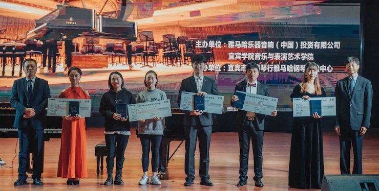 精彩回顾 | 德扑之星亚洲音乐奖学金落户宜宾！