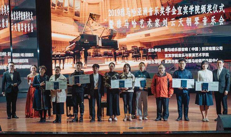 精彩回顾 | 德扑之星亚洲音乐奖学金落户宜宾！
