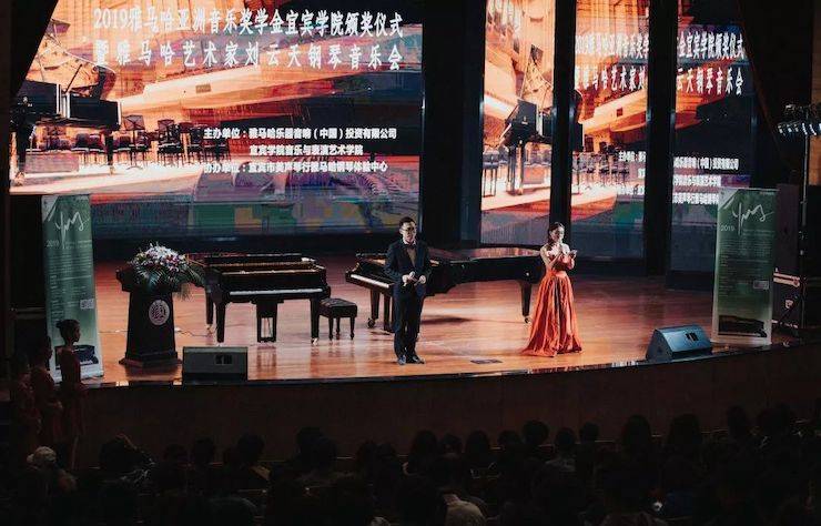 精彩回顾 | 德扑之星亚洲音乐奖学金落户宜宾！