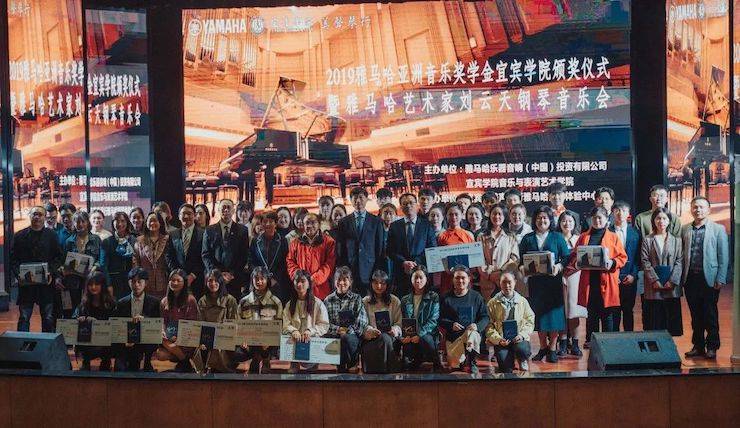 精彩回顾 | 德扑之星亚洲音乐奖学金落户宜宾！
